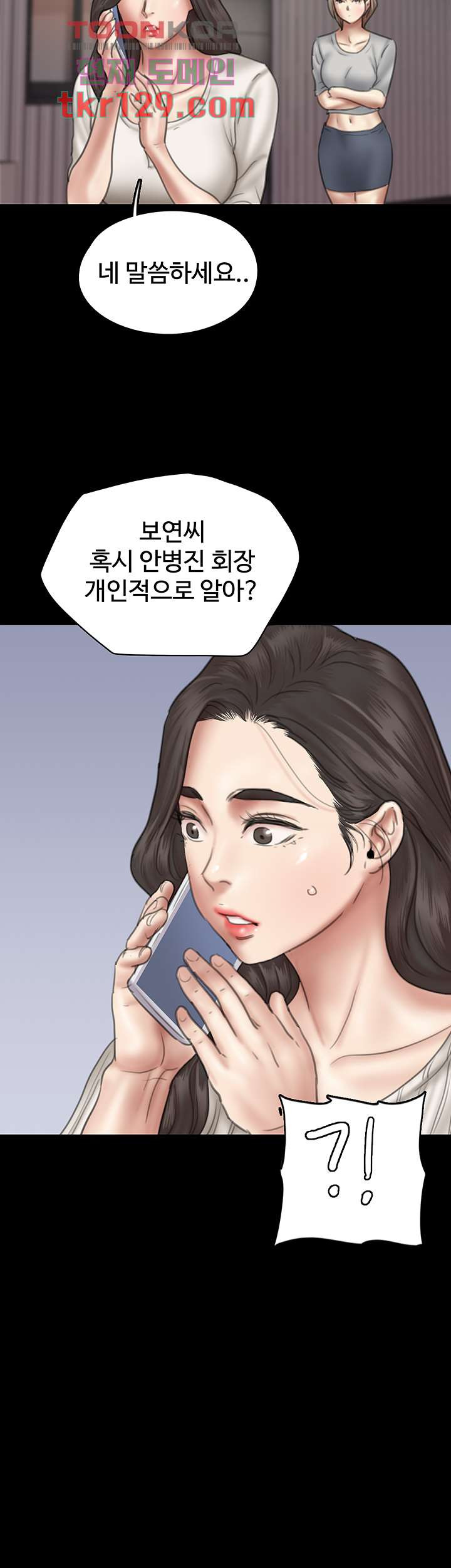 애로맨스 43화 - 웹툰 이미지 48