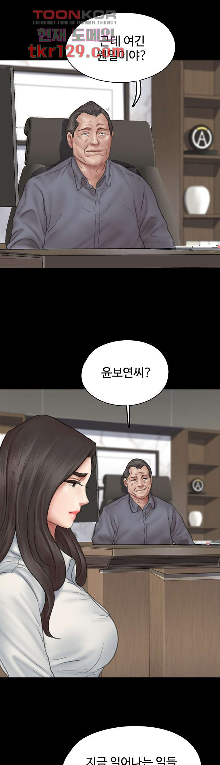 애로맨스 43화 - 웹툰 이미지 51