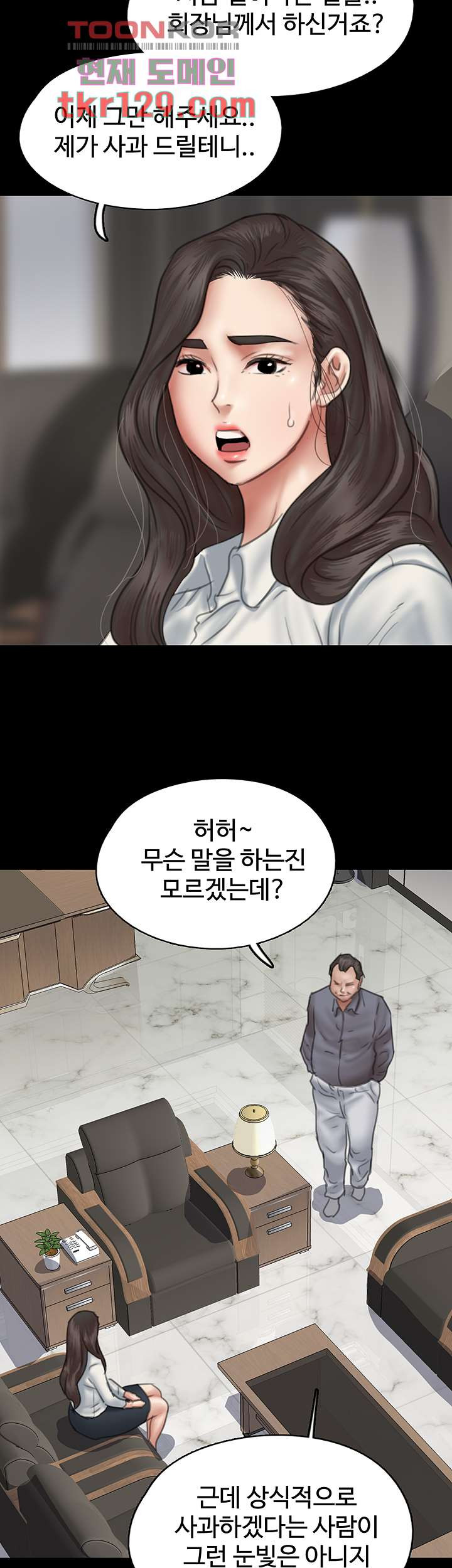 애로맨스 43화 - 웹툰 이미지 52