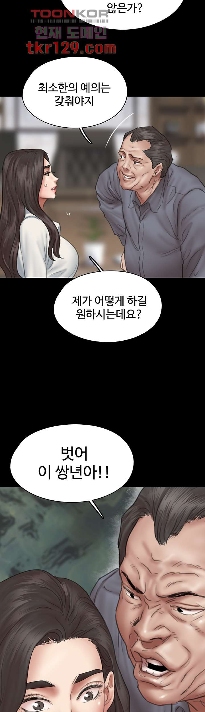 애로맨스 43화 - 웹툰 이미지 53