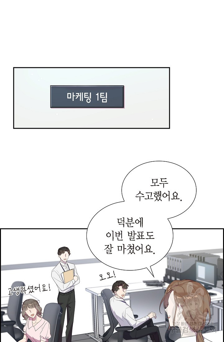 속도위반 로맨스 1화 - 웹툰 이미지 11