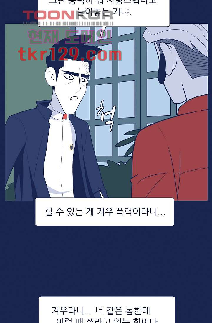 들숨날숨 44화 - 웹툰 이미지 21