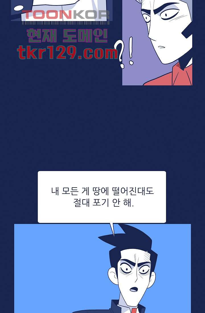 들숨날숨 44화 - 웹툰 이미지 23