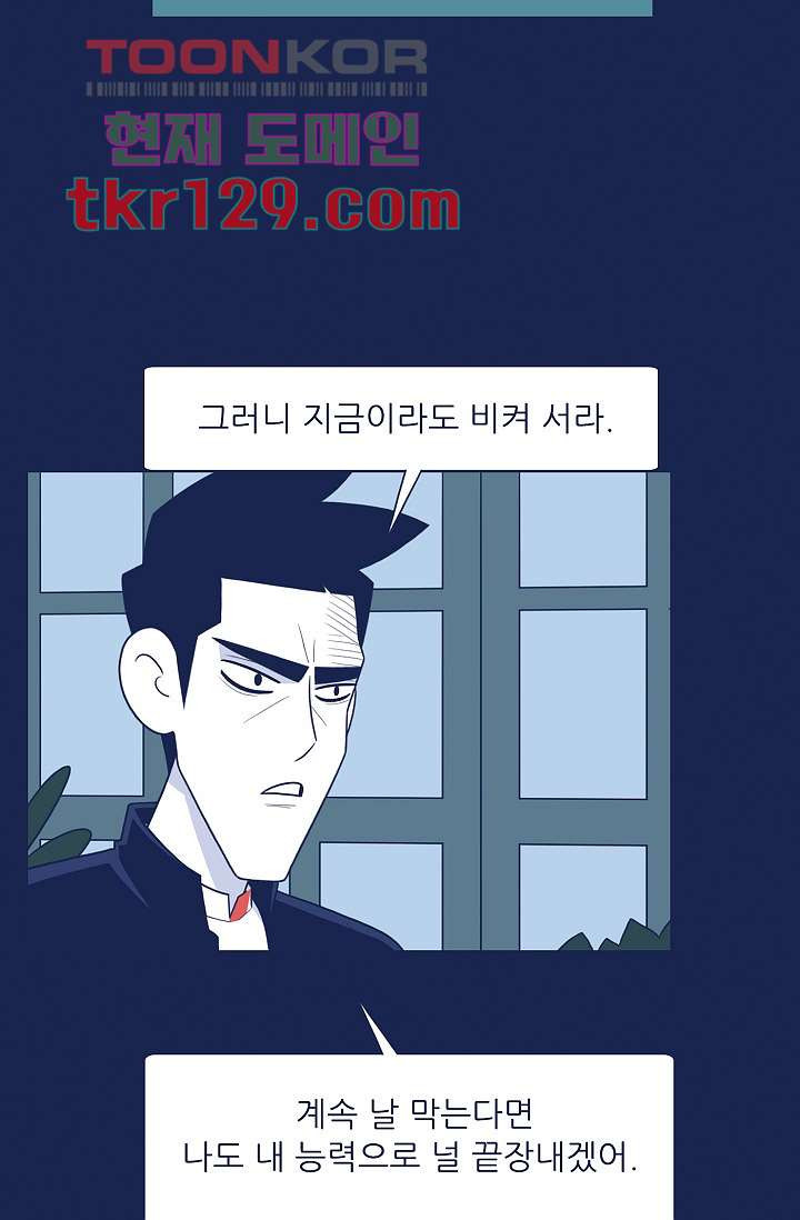 들숨날숨 44화 - 웹툰 이미지 25