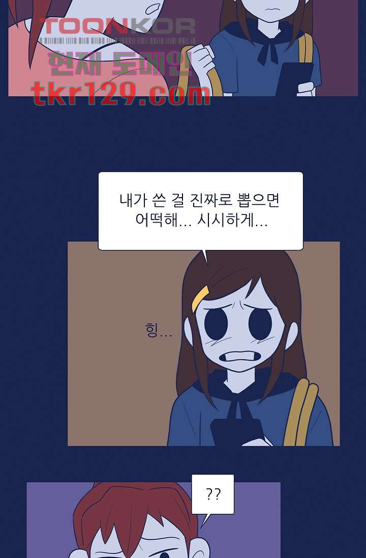 들숨날숨 44화 - 웹툰 이미지 52