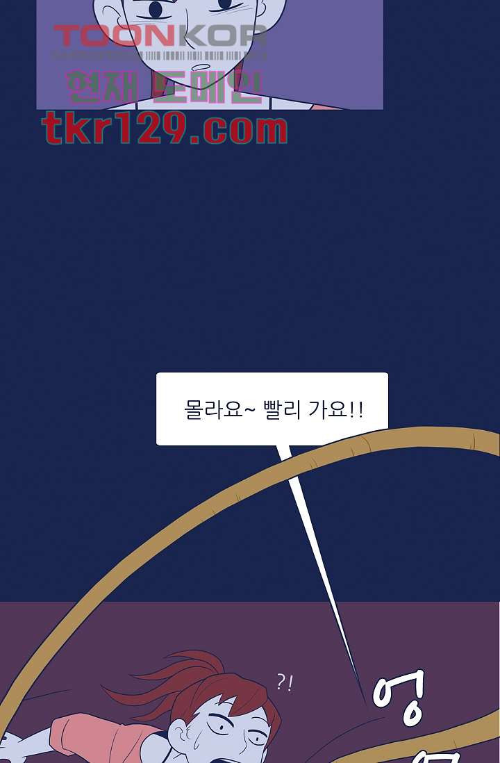 들숨날숨 44화 - 웹툰 이미지 53