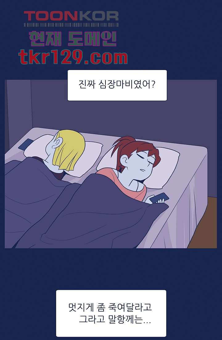 들숨날숨 44화 - 웹툰 이미지 57