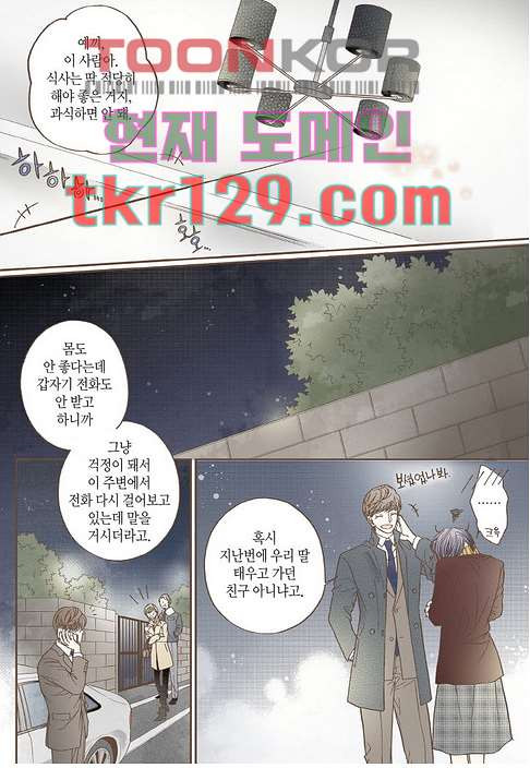 물고기의 밤 37화 - 웹툰 이미지 21