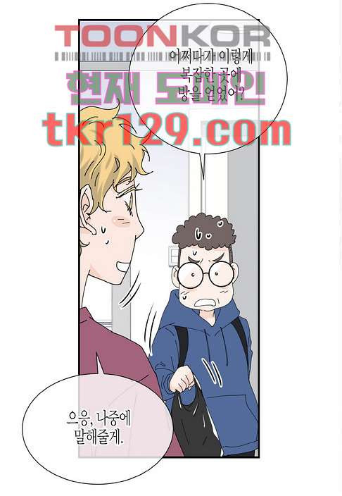 울트라 비서 50화 - 웹툰 이미지 37