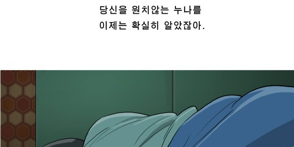 세브리깡 2부 14화 - 웹툰 이미지 104