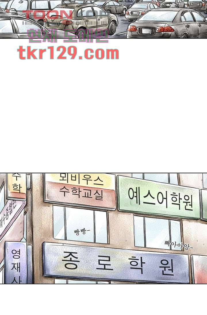 사춘기 메들리 43화 - 웹툰 이미지 6