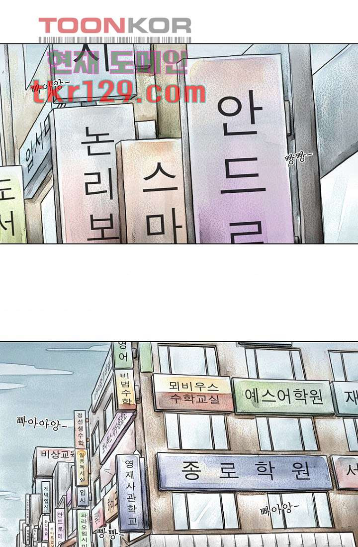 사춘기 메들리 43화 - 웹툰 이미지 7