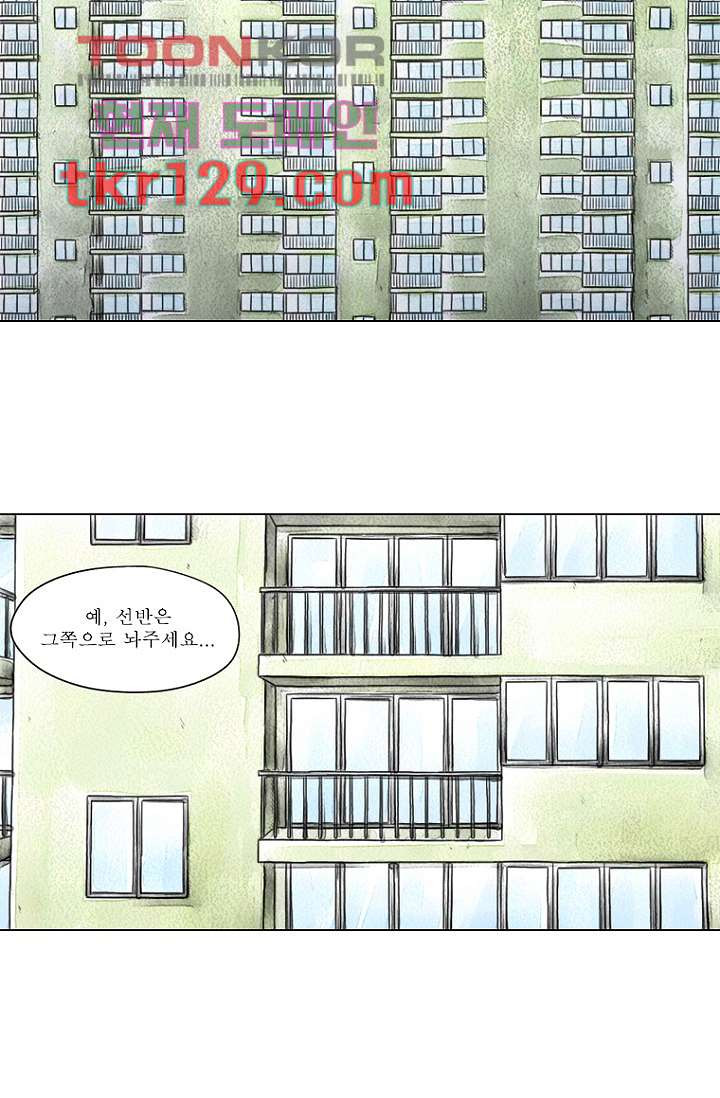 사춘기 메들리 43화 - 웹툰 이미지 10