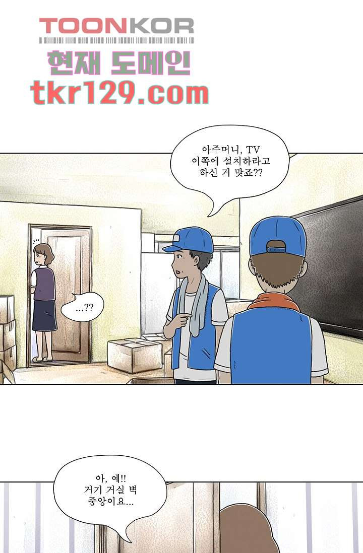 사춘기 메들리 43화 - 웹툰 이미지 19