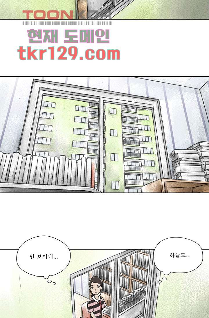 사춘기 메들리 43화 - 웹툰 이미지 31