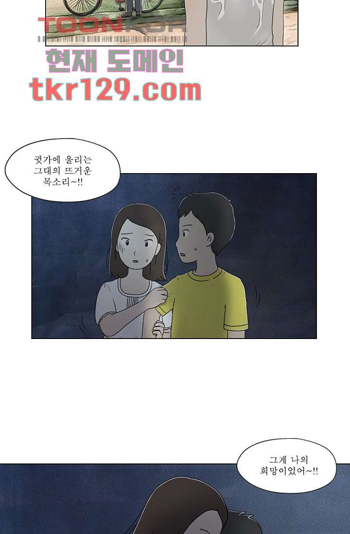 사춘기 메들리 43화 - 웹툰 이미지 61