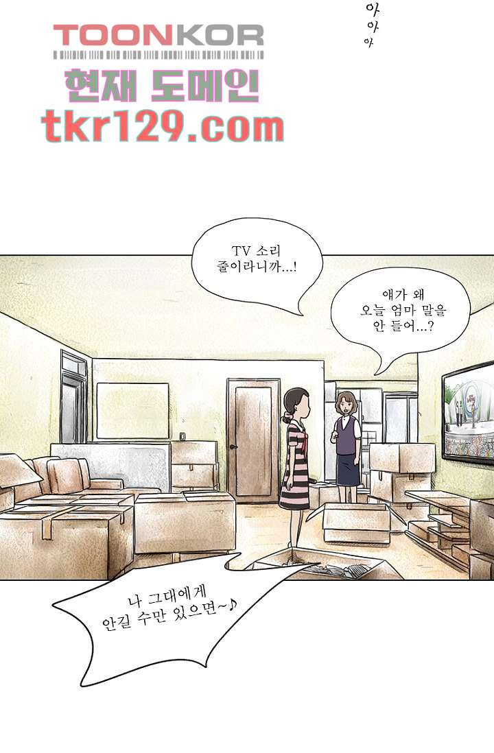 사춘기 메들리 43화 - 웹툰 이미지 63