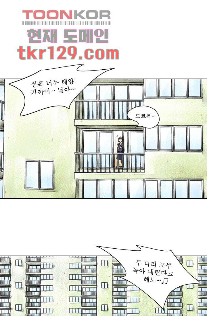 사춘기 메들리 43화 - 웹툰 이미지 66