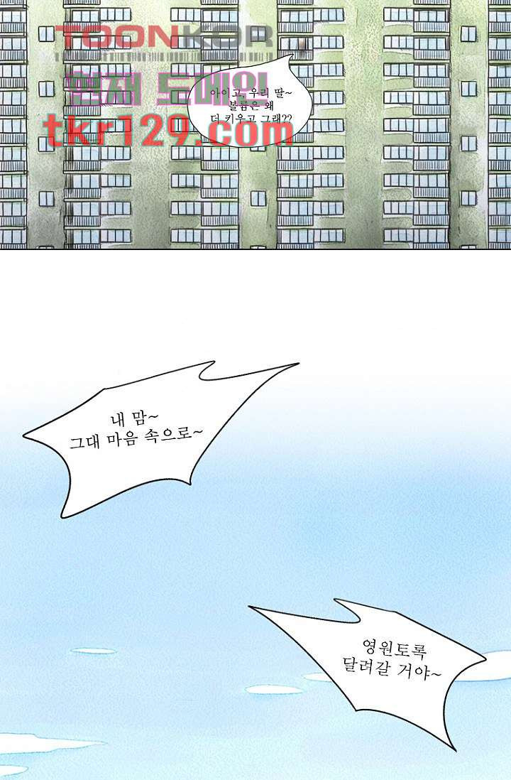 사춘기 메들리 43화 - 웹툰 이미지 67