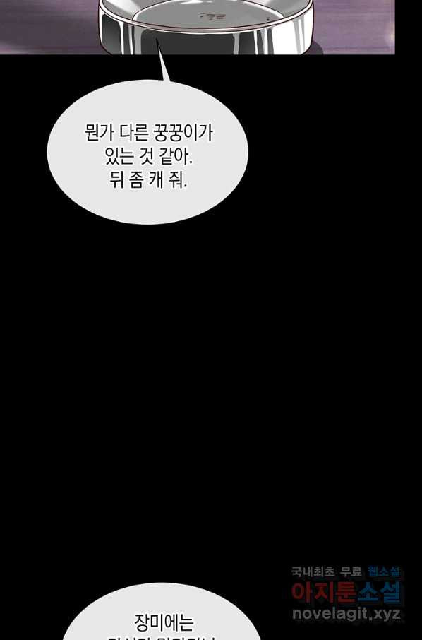 악마가 속삭일 때 36화 - 웹툰 이미지 25