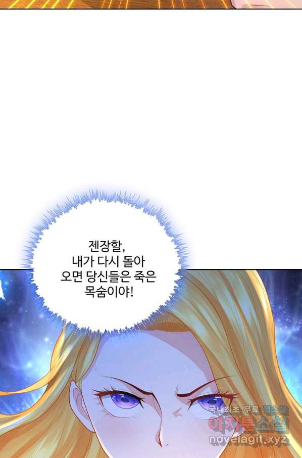 악역이지만 돈은 제일 많아 56화 - 웹툰 이미지 18