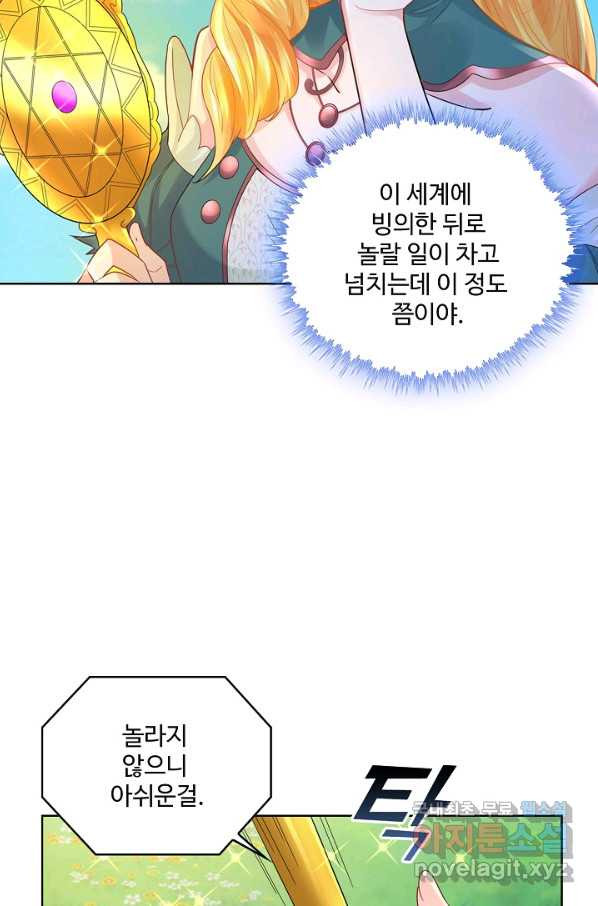 악역이지만 돈은 제일 많아 56화 - 웹툰 이미지 39