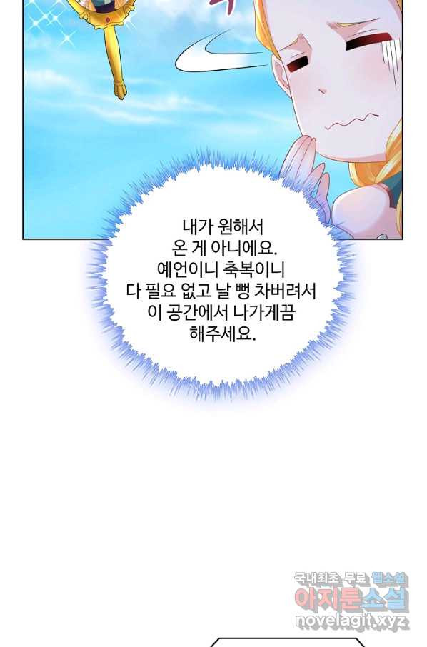 악역이지만 돈은 제일 많아 56화 - 웹툰 이미지 47