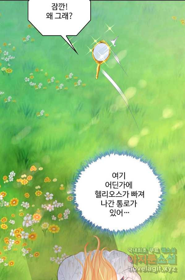 악역이지만 돈은 제일 많아 56화 - 웹툰 이미지 77