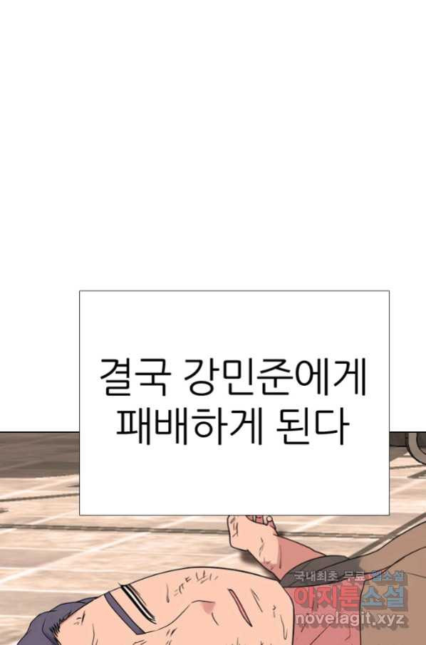 고교전설 261화 학원판 붕괴 위기 - 웹툰 이미지 4