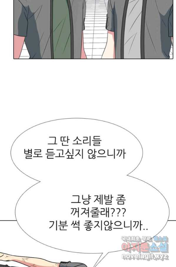 고교전설 261화 학원판 붕괴 위기 - 웹툰 이미지 14