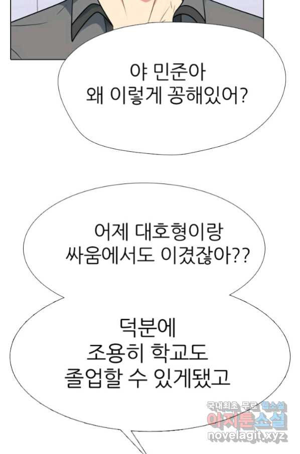 고교전설 261화 학원판 붕괴 위기 - 웹툰 이미지 17