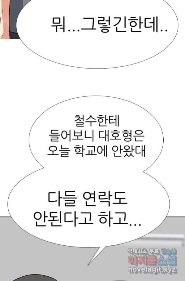 고교전설 261화 학원판 붕괴 위기 - 웹툰 이미지 19