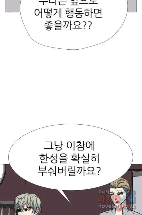 고교전설 261화 학원판 붕괴 위기 - 웹툰 이미지 33