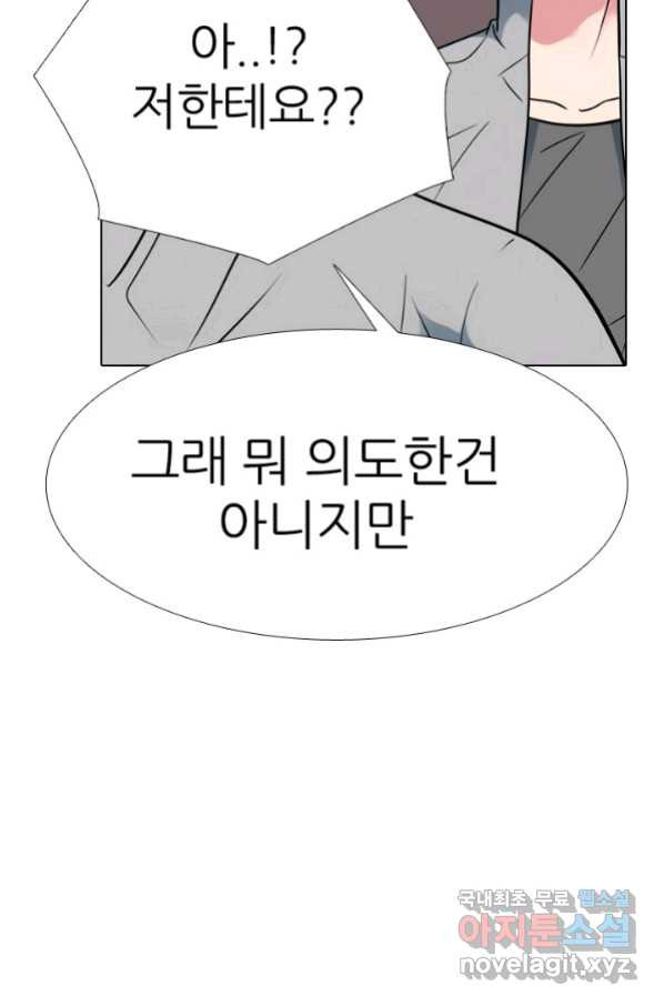 고교전설 261화 학원판 붕괴 위기 - 웹툰 이미지 41