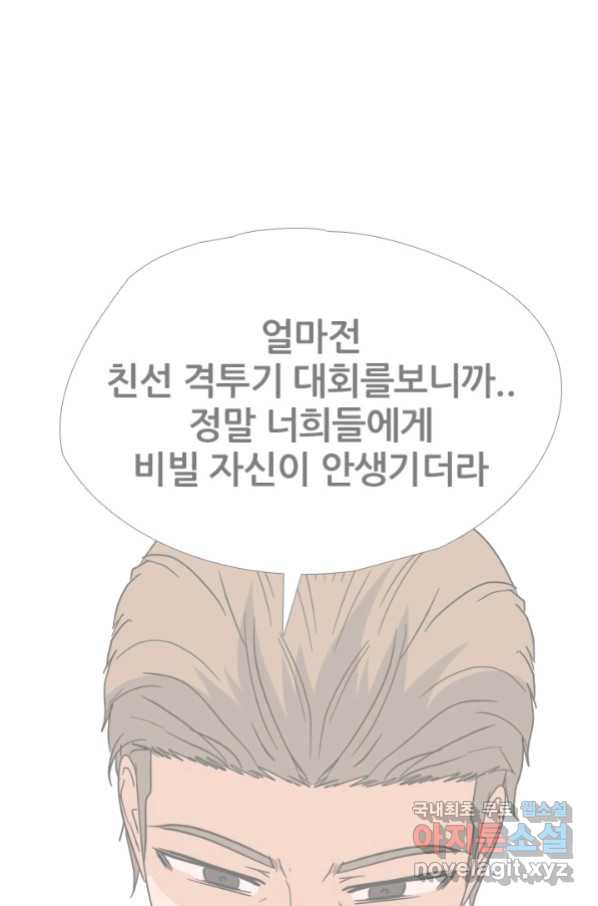 고교전설 261화 학원판 붕괴 위기 - 웹툰 이미지 42