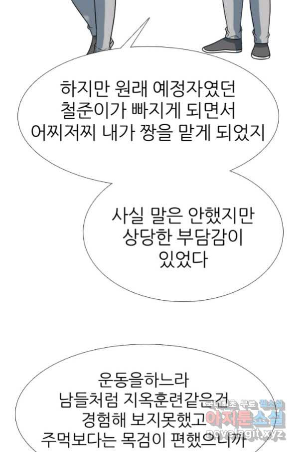 고교전설 261화 학원판 붕괴 위기 - 웹툰 이미지 51