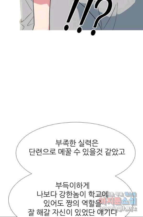 고교전설 261화 학원판 붕괴 위기 - 웹툰 이미지 56