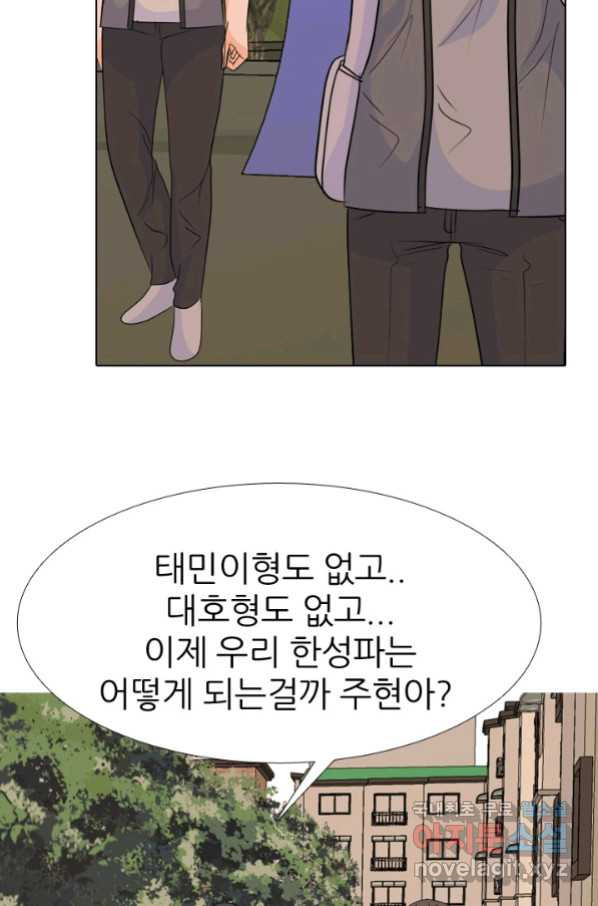 고교전설 261화 학원판 붕괴 위기 - 웹툰 이미지 70