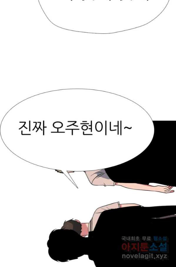 고교전설 261화 학원판 붕괴 위기 - 웹툰 이미지 76