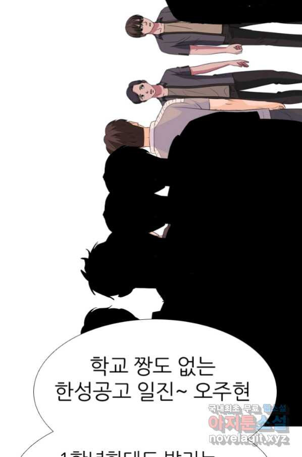 고교전설 261화 학원판 붕괴 위기 - 웹툰 이미지 77