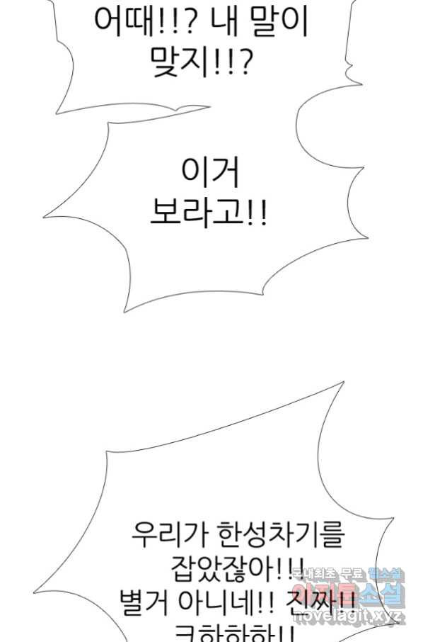 고교전설 261화 학원판 붕괴 위기 - 웹툰 이미지 93