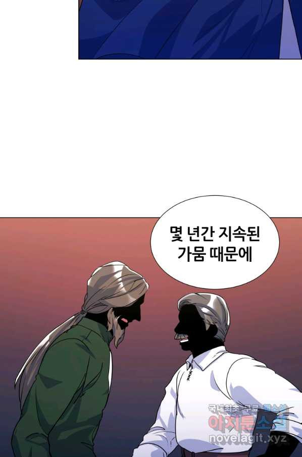 갑질하는 영주님 31화 - 웹툰 이미지 50