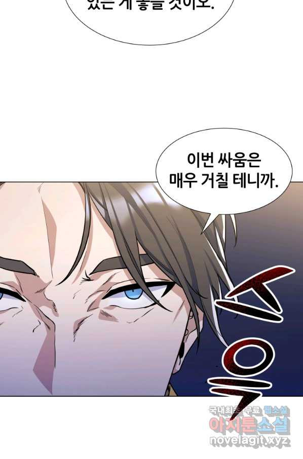 갑질하는 영주님 31화 - 웹툰 이미지 70