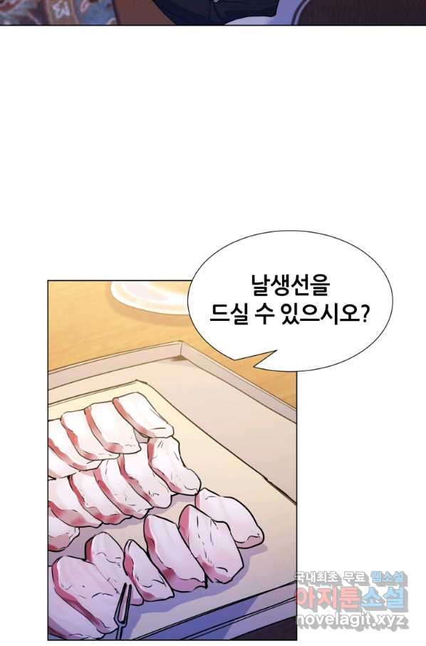 갑질하는 영주님 31화 - 웹툰 이미지 74