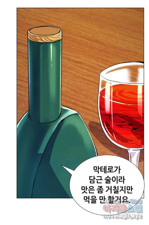 갑질하는 영주님 31화 - 웹툰 이미지 79