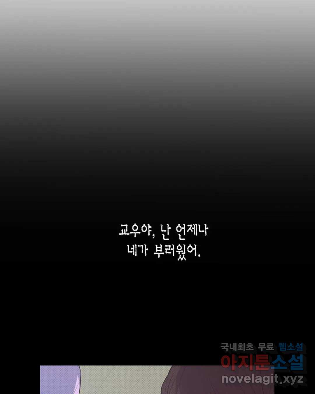 알아채기 쉬운 33화 - 웹툰 이미지 26