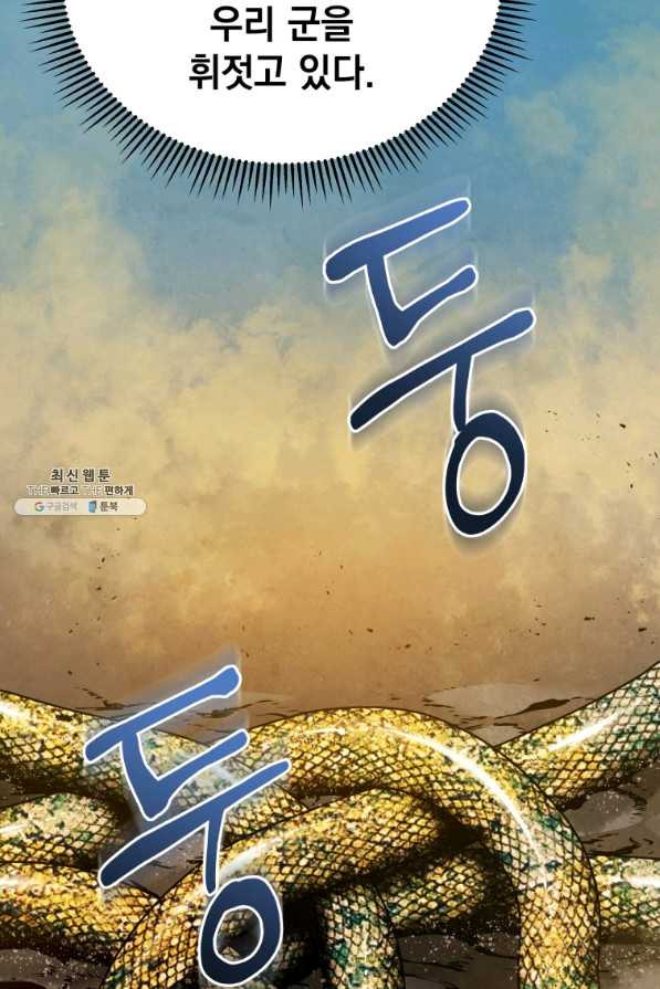 삼국지 여포전 62화 - 웹툰 이미지 100