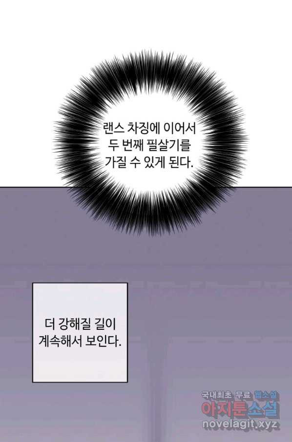 나 혼자 소설 속 망나니 105화 - 웹툰 이미지 54