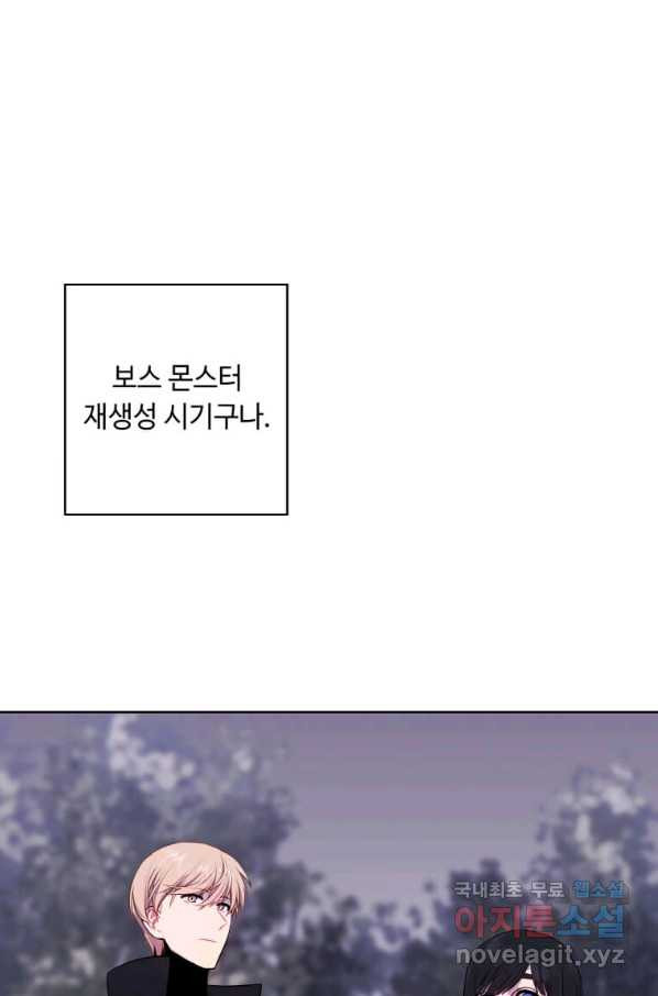 나 혼자 소설 속 망나니 105화 - 웹툰 이미지 57