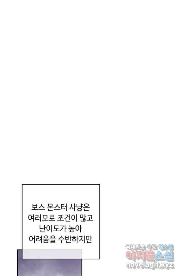 나 혼자 소설 속 망나니 105화 - 웹툰 이미지 61